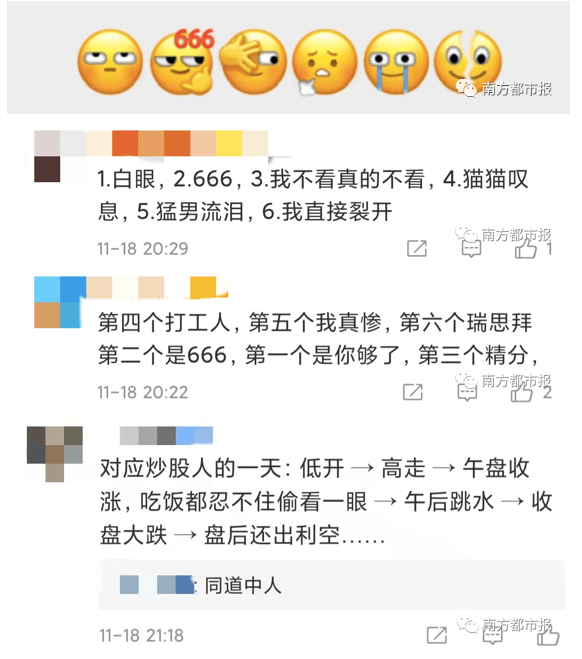 微信上线裂开666等6个表情包让我看看灵感来自还珠五阿哥