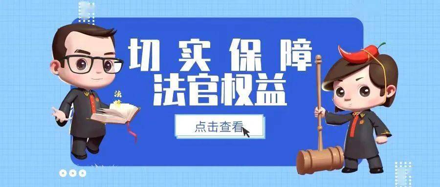 这是益阳市中级人民法院法官权益保障委员会成立两年来又一次为办案