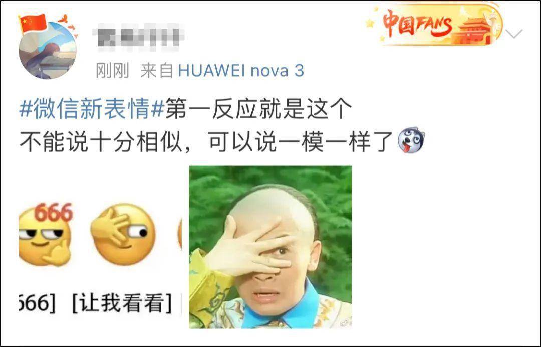 刚刚,微信新增6个表情!快看看你有没有!
