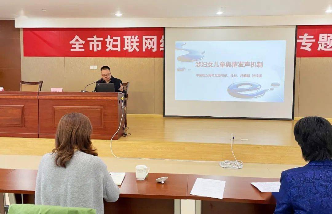 孙钱斌 中国妇女报社党委书记,社长,总编辑