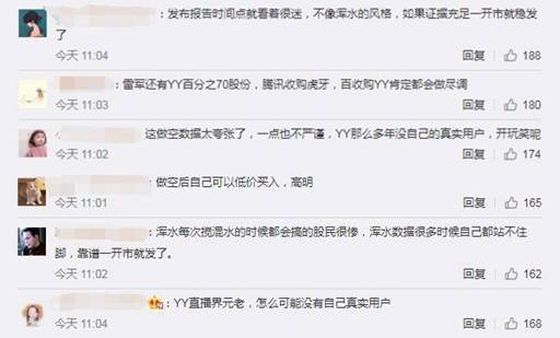 业务|百度收购“惨案”再现？YY刚被收入麾下，做空报告也来了