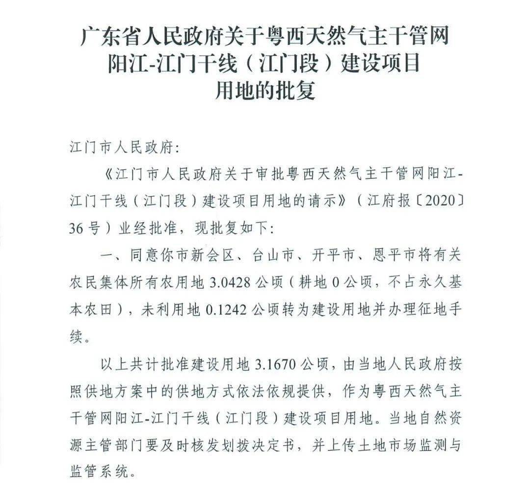 广东粤西gdp2020_广东粤西地图(3)