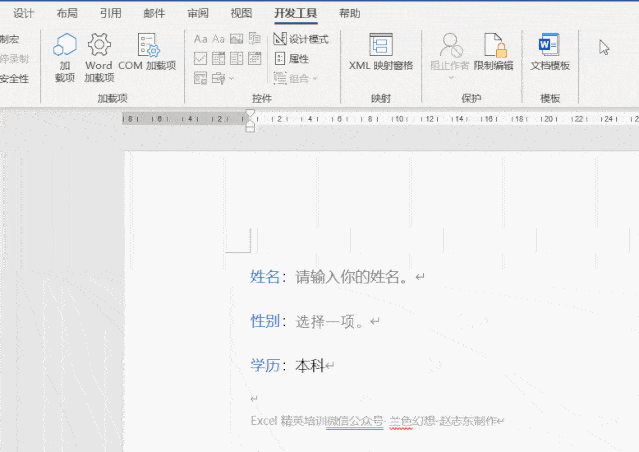 word下拉菜单效果: 添加步骤: 1,插入控件 选取要插入的位置,开发工具
