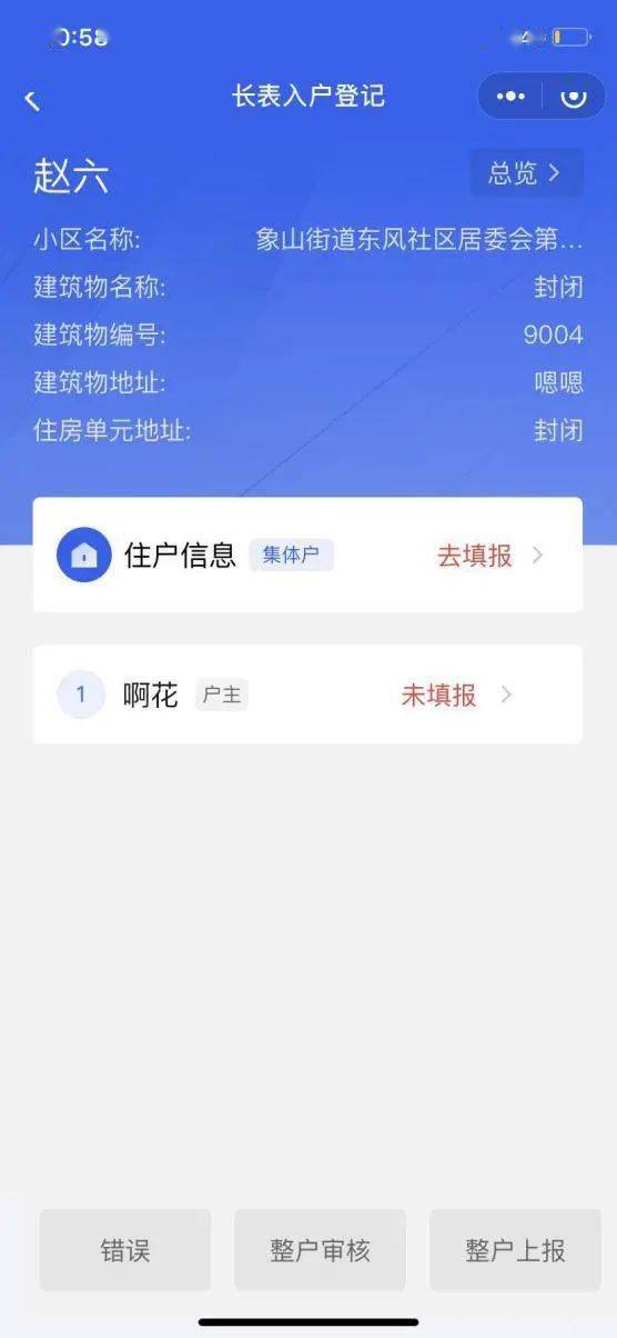 人口普查员表格怎么填写_人口普查员证件图片(2)