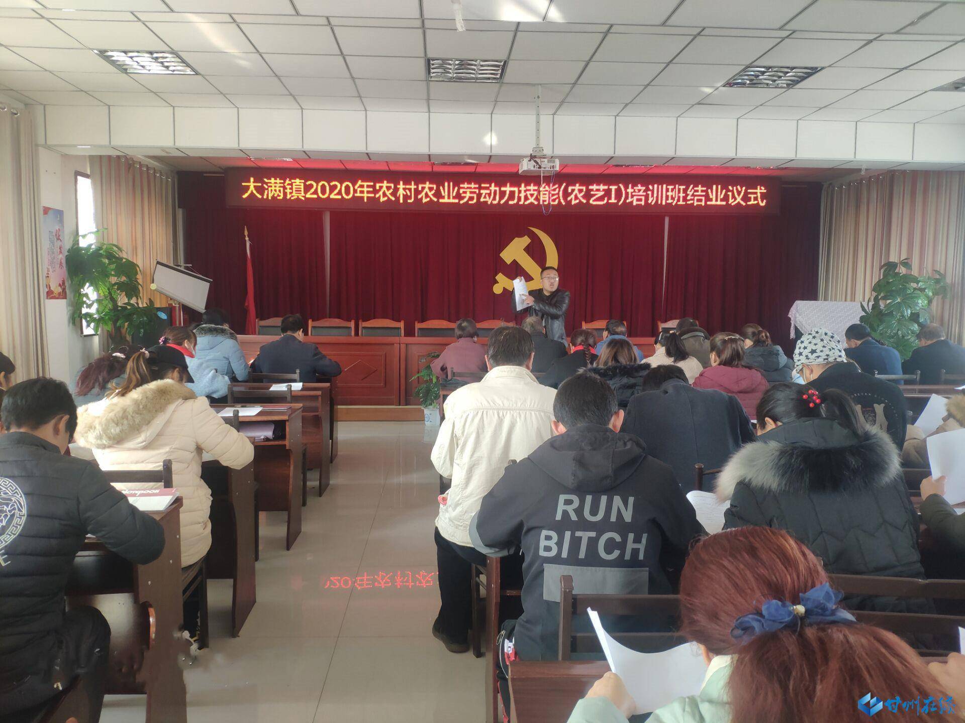 甘州区大满镇举办农艺工培训班助力群众致富增收九游会J9 J9九游会(图1)