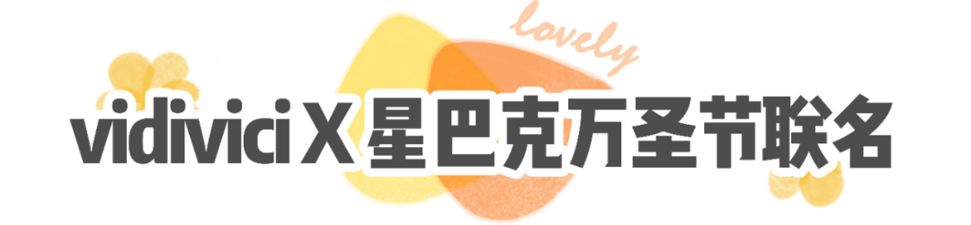 Taiwan|好看到让人直呼OMG！看完这7个绝美联名，真的很难不心动！！