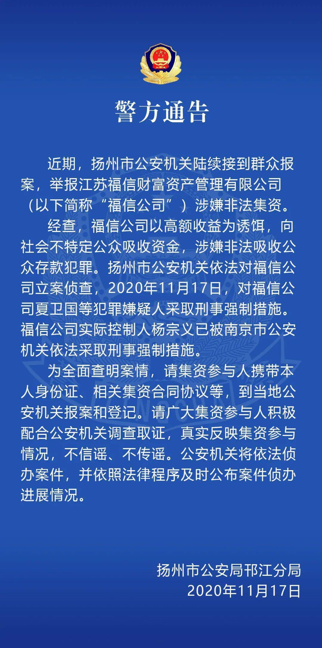 身家|南京富豪杨宗义被抓！曾身家40亿，旗下公司涉嫌非法集资