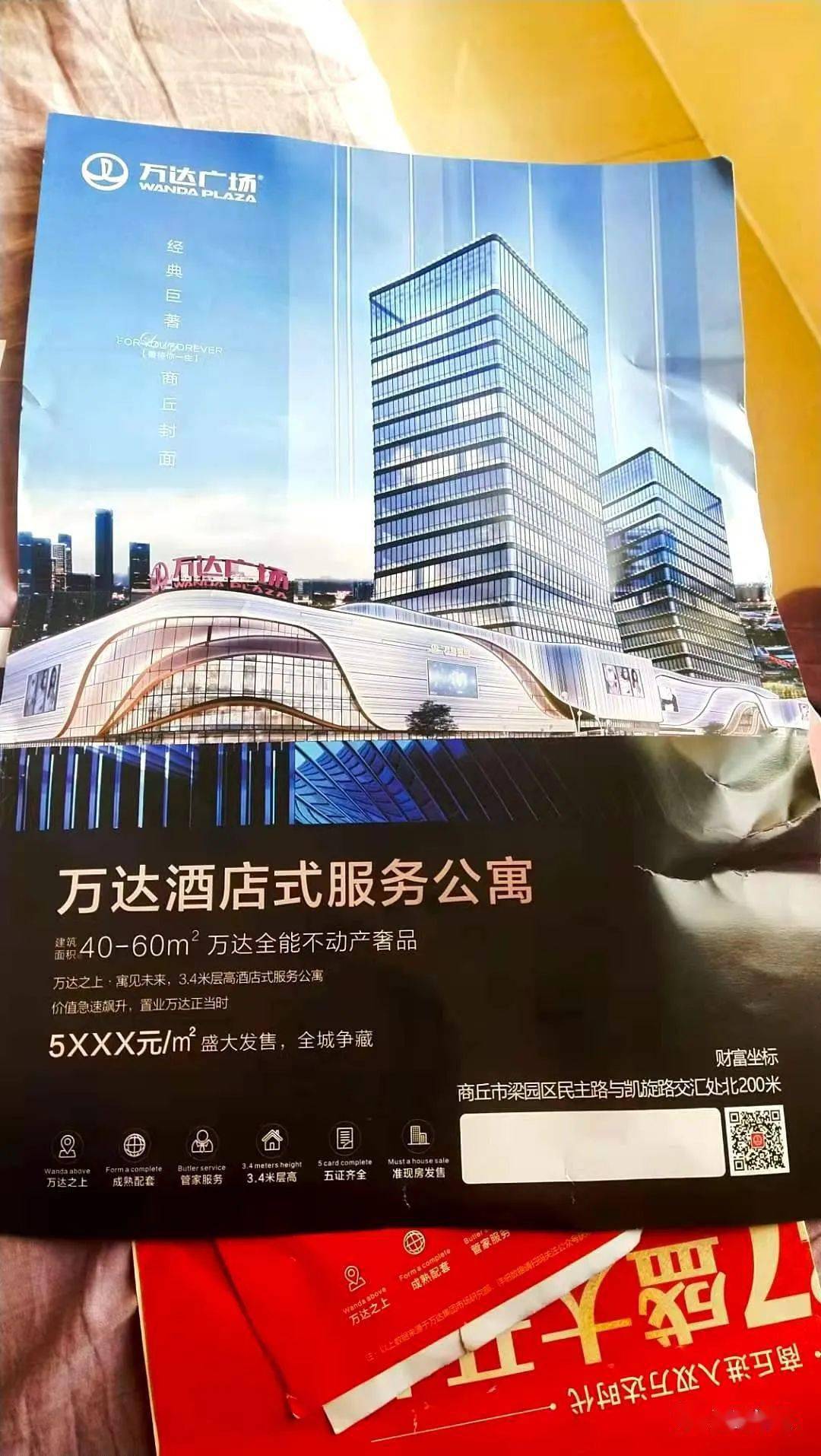 河南省商丘市梁园区万达广场11月27日开业