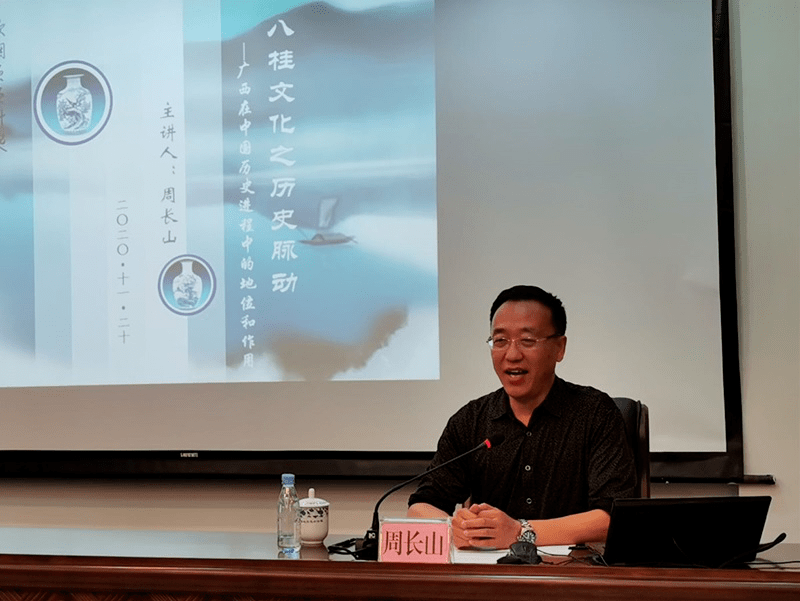 广西师范大学教授,教务处处长周长山作专题讲座返回搜狐,查看更多