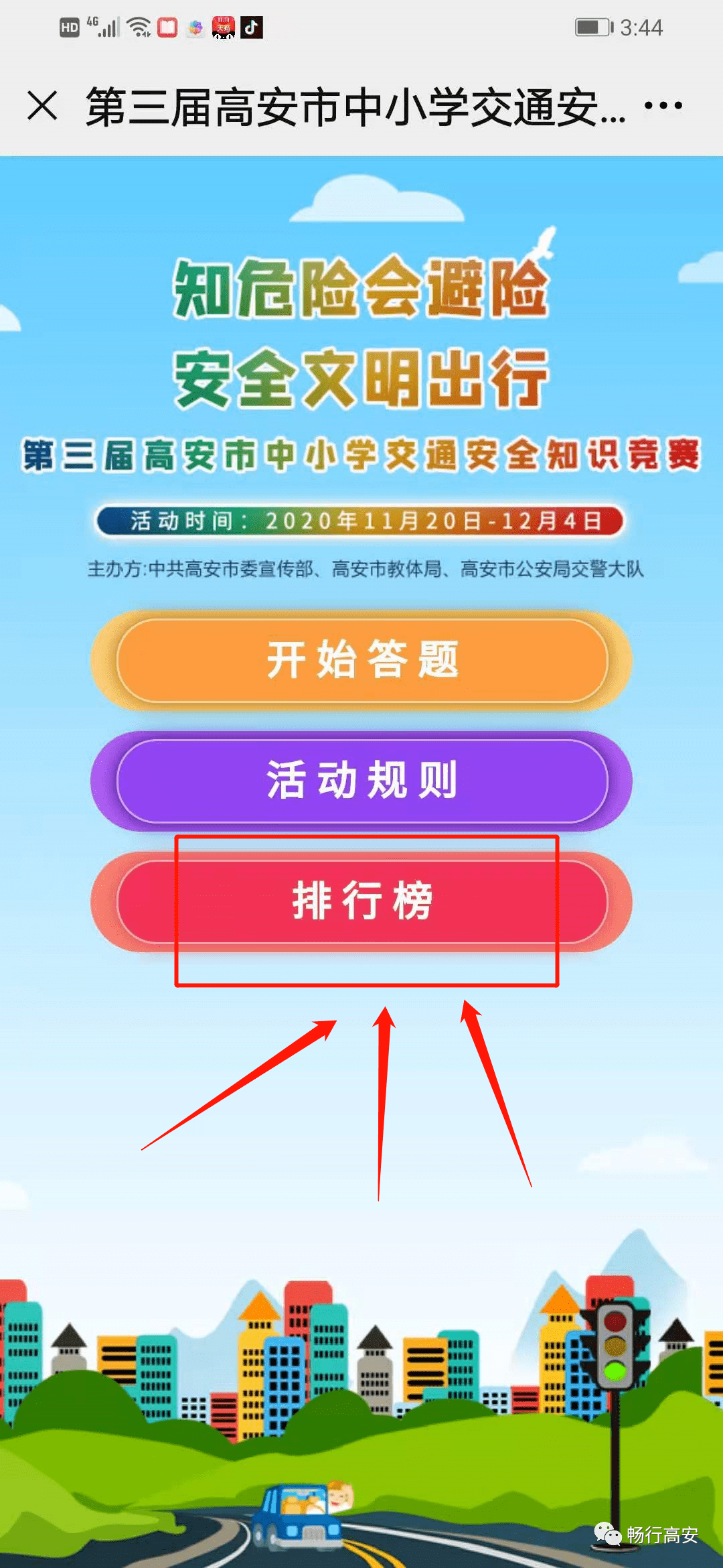 我们必须通过决策获得100人口_我们的少年时代(3)