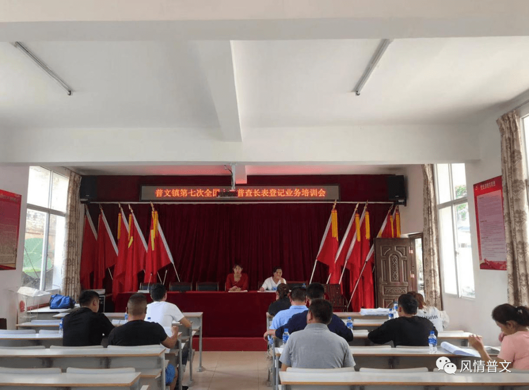 要开展第次人口普查_第七次人口普查图片(2)