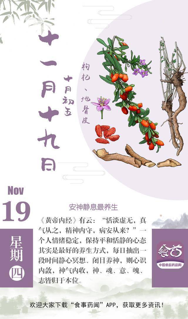 成语安神什么魄_安神助睡眠吃什么药好(2)