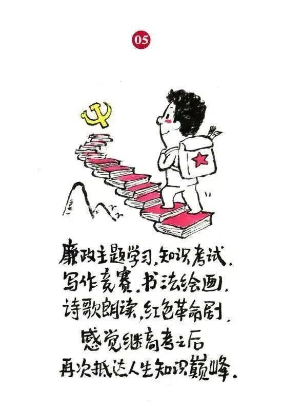 廉洁自律,牢固树立正确的人生观,价值观,权力观,一身正气,两袖清风,清