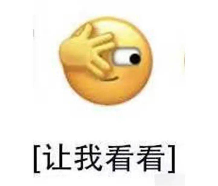 热搜第一微信上新6个表情网友我裂开了
