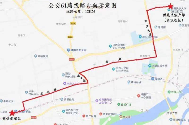 开通 分别为17路和61路 具体线路↓↓↓ 17路 线路为马泉——沣河森林