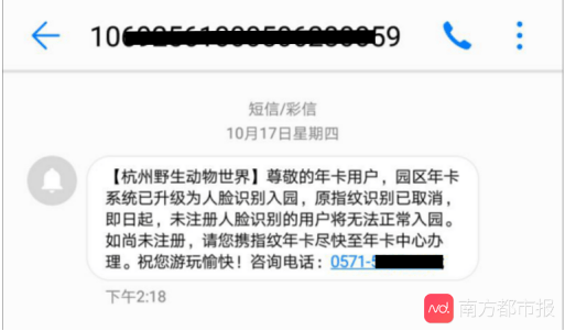 信息|国内人脸识别第一案宣判！法院判决动物园删除郭兵照片并赔偿