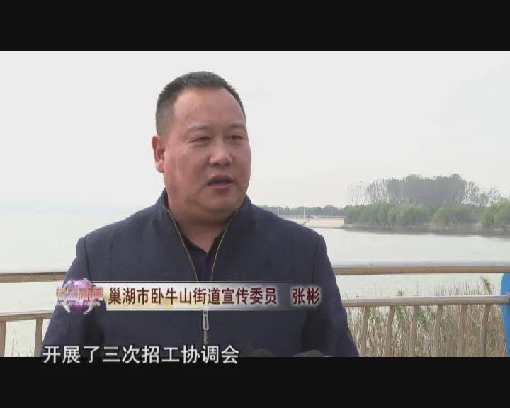 这天,住在巢湖市滨湖景城小区的渔民杨家义家中来了一位特殊的"客人"