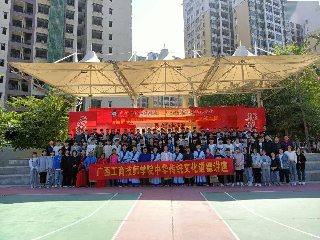 广西工商技师学院中华传统文化道德讲堂学生第33期精彩回顾