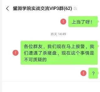 散户|1万股东彻底炸了！股价刚创新高就惨遭两个跌停，数亿资金被一刀“宰”，有散户“买入两天亏损20多万”，发生了什么？