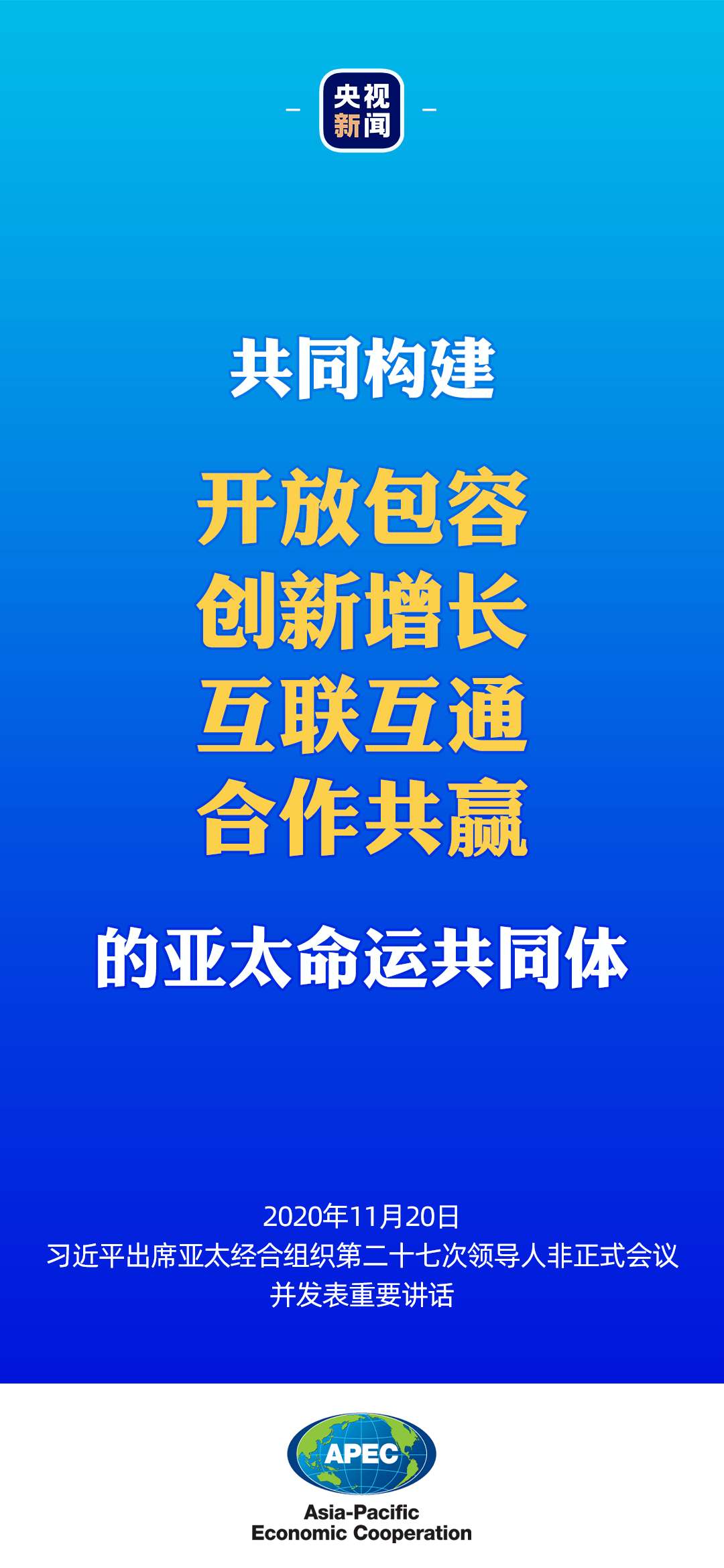 什么是亚太经济 28cc1c27e4734f0393445bb31d1588fd.png