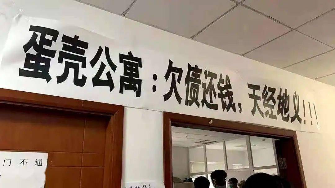 卧底5000人蛋壳公寓维权群，情况比预想中糟糕百