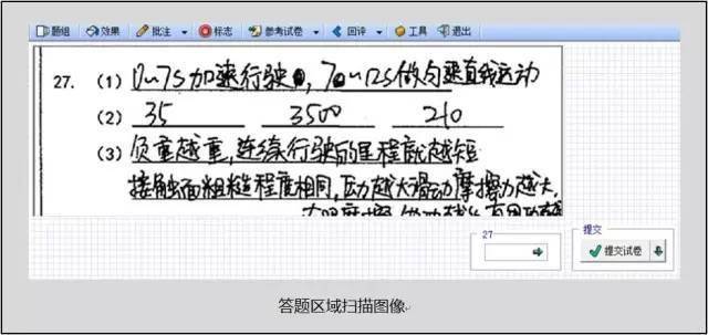 电脑|你就要白白丢分了！中高考电脑阅卷流程曝光！不避开这些“坑”