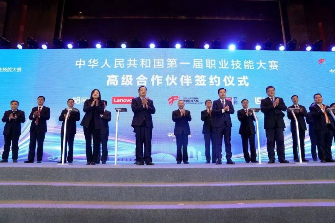 中华人民共和国第一届职业技能大赛(简称"第一届全国技能大赛")将于
