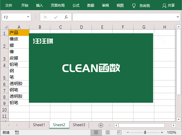 excel空格太多,别再一个一个手动删除!教你几招,1秒搞定!