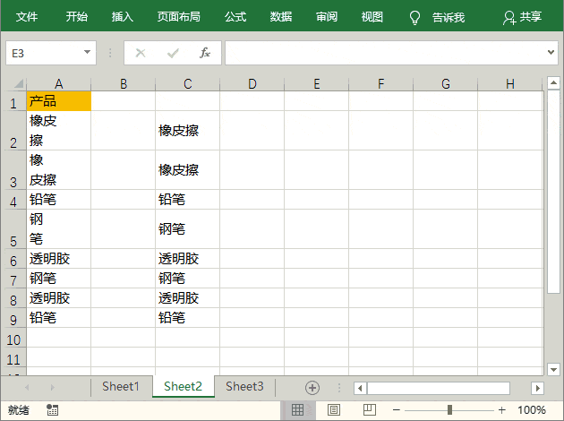 excel空格太多,别再一个一个手动删除!教你几招,1秒搞定!