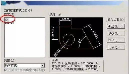 cad标注样式如何设置?学会这样标注,图纸观赏性提升10倍!