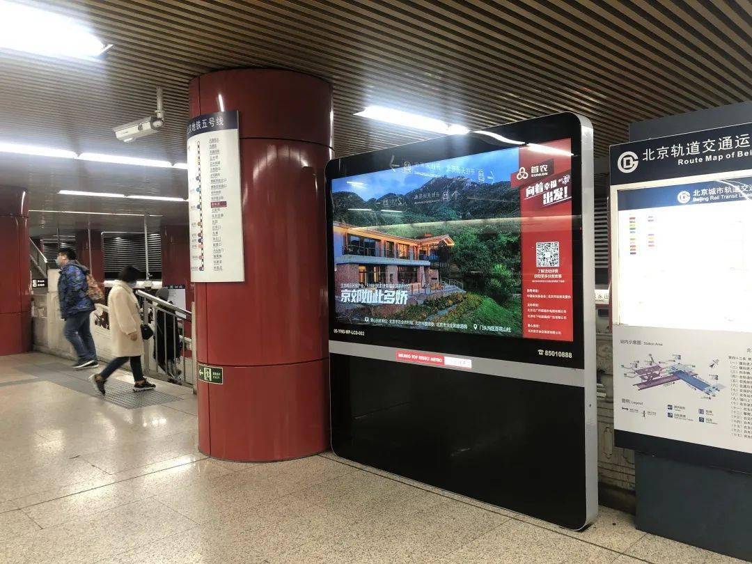 地铁电子屏