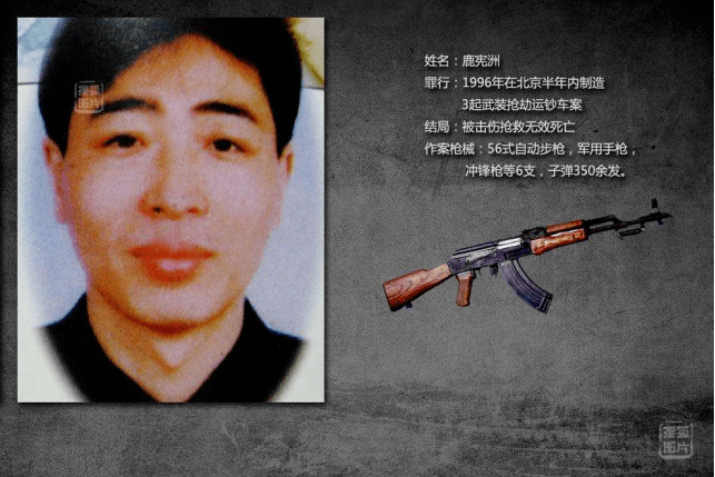 重大连续杀人案犯人白宝山,在出狱后抢劫枪支,打死无辜群众15人,抢劫