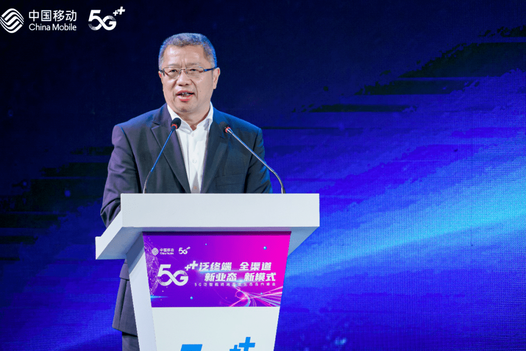 渠道|中国移动发布2021年5G终端产品暨销售策略