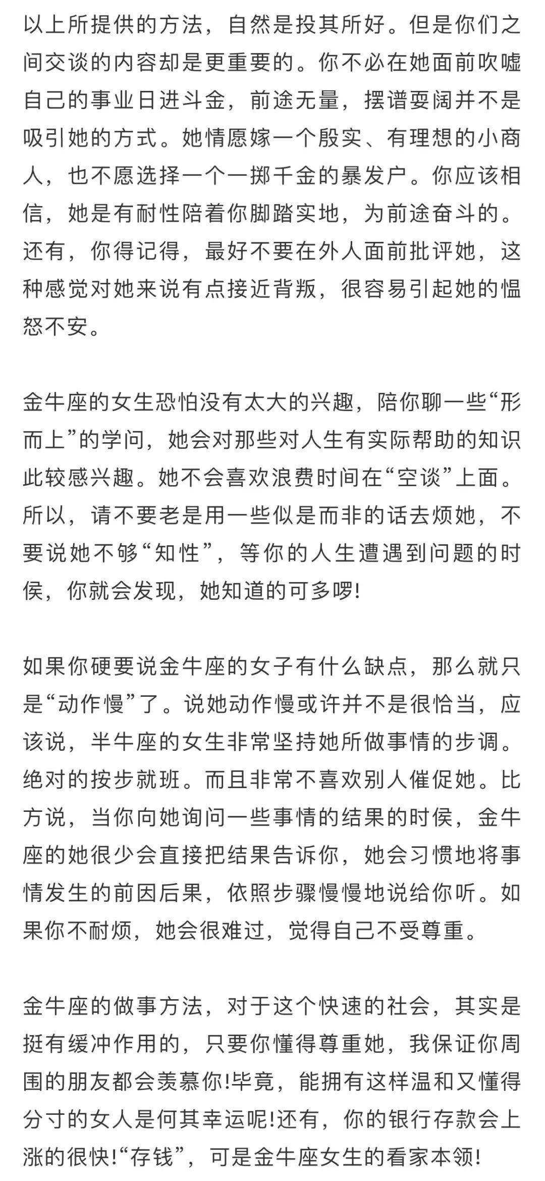 金牛座简谱_金牛座头像(3)