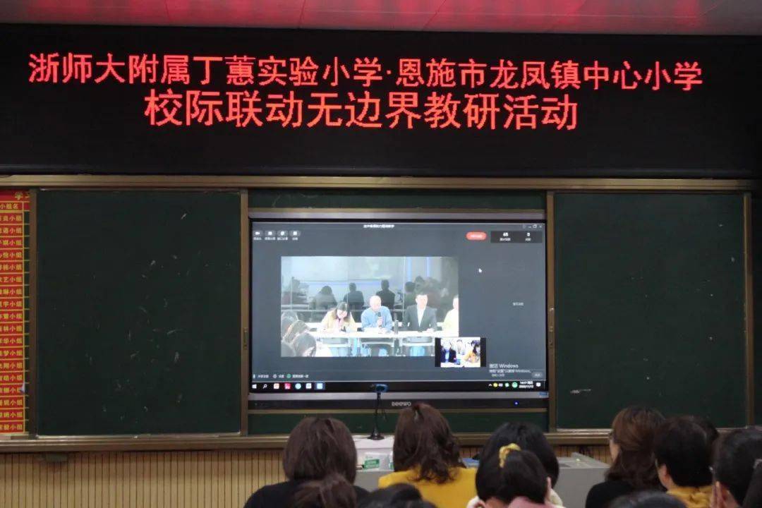 浙江师范大学附属丁蕙实验小学:生本备课助力精准教学