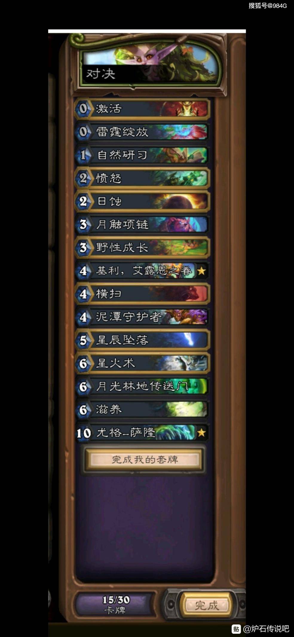 炉石传说排名模式奖励_炉石传说1000胜奖励