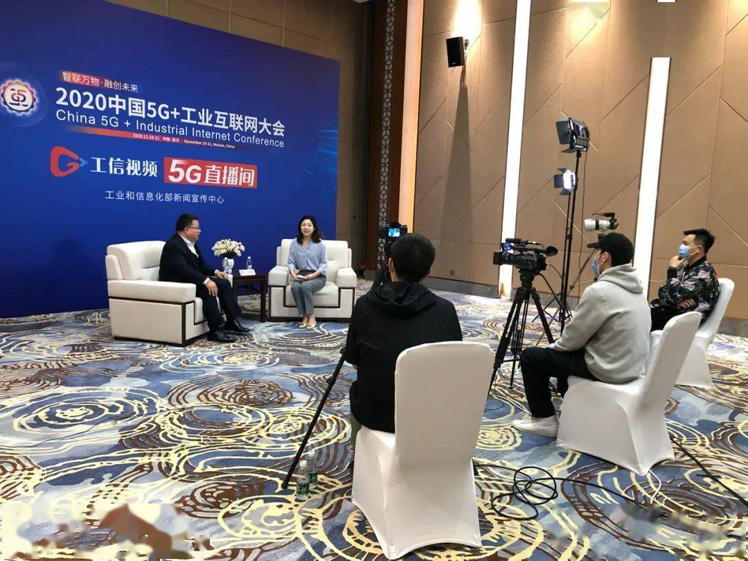 互联网|2020中国5G+工业互联网大会展示5G直播魅力