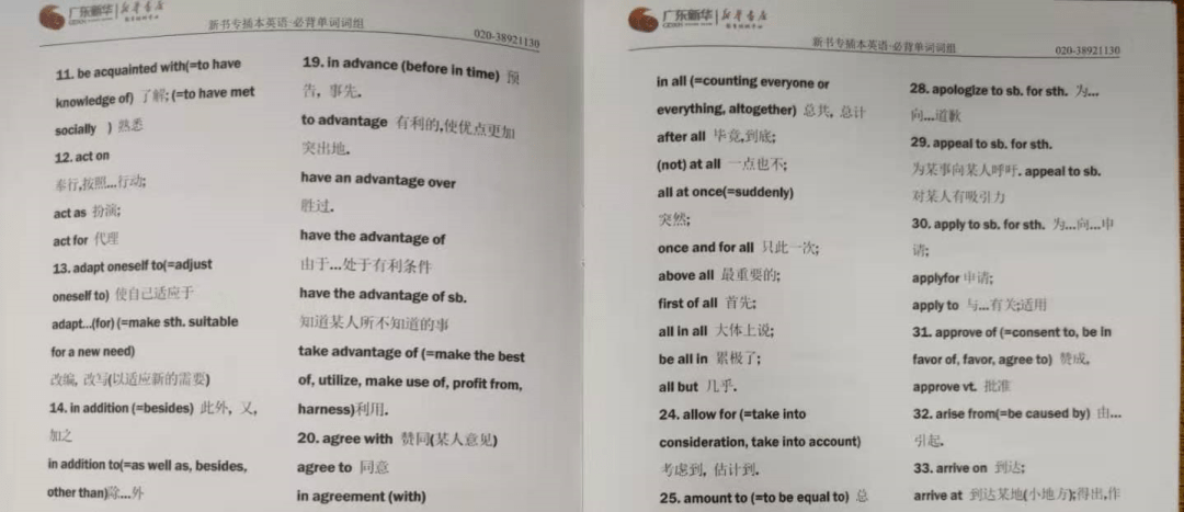 成语取什么短_成语故事简笔画(2)
