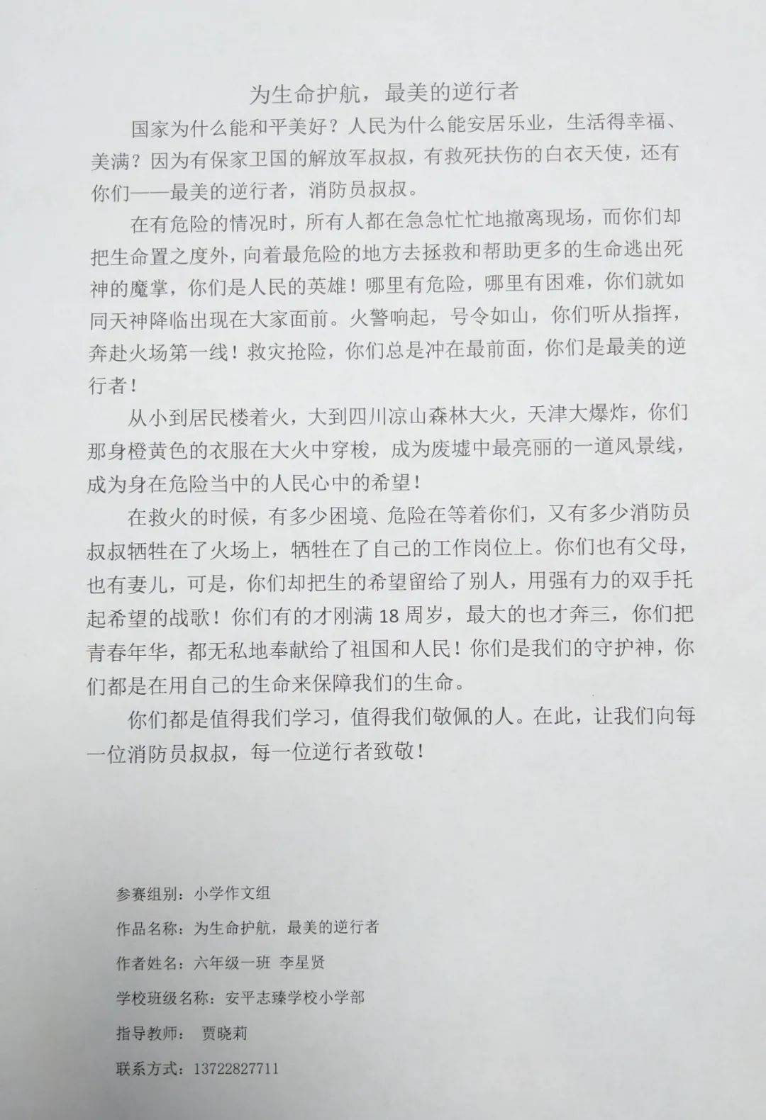 简谱李星_李星和(3)