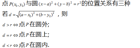 公式|全年级适用，考试不再愁！高中数学丨45条考试必备公式与知识点