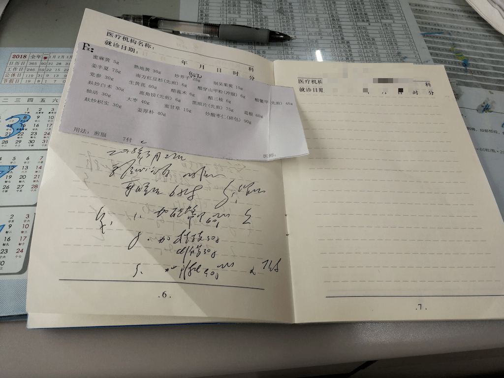 熊主任病例辨治案肾癌术后失眠8年纯中药治疗后睡眠质量明显提高身体