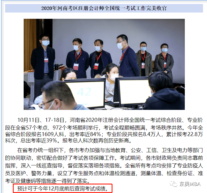 2020河南省分数排名_河南2020年咨询工程师成绩查询入口预计1月份开通