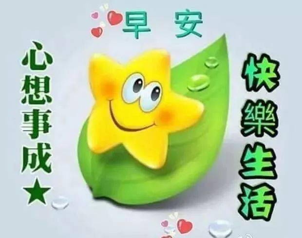 11月22日问候早上好图片带字动态表情 早上好问候祝福