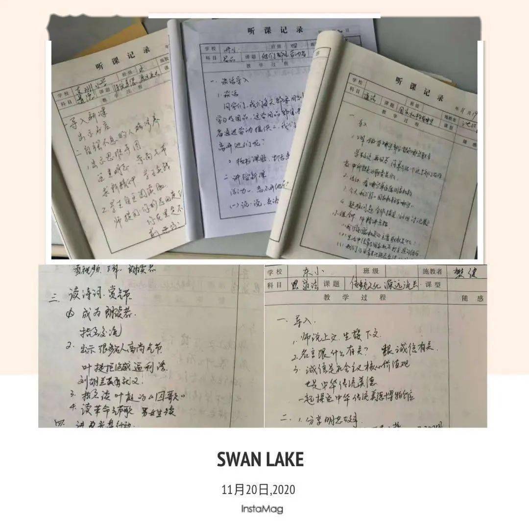 优质课程听课记录 c6af142582c84621b9a67b4cd74de8fb.jpeg