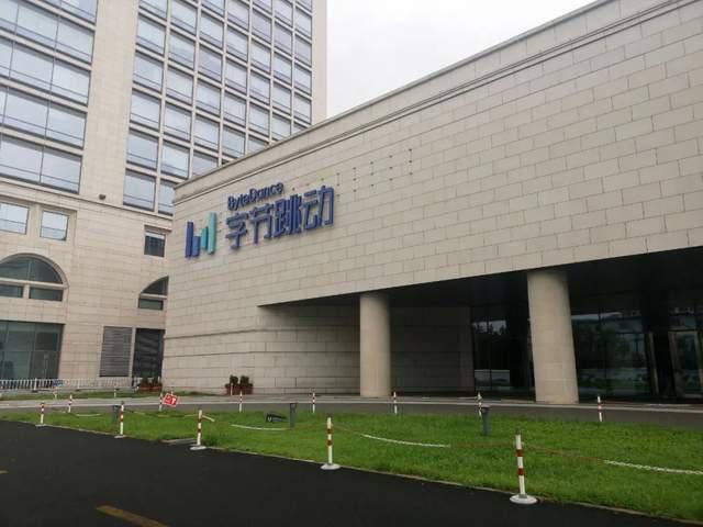 字节买楼
