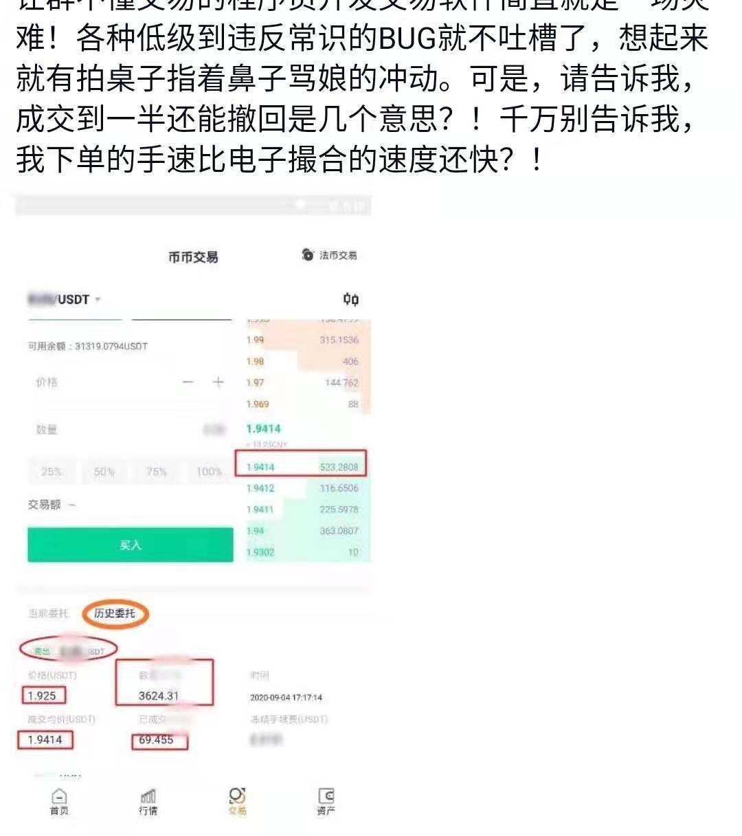 2020去中心化交易所_简析中心化交易所与去中心化交易所的异同