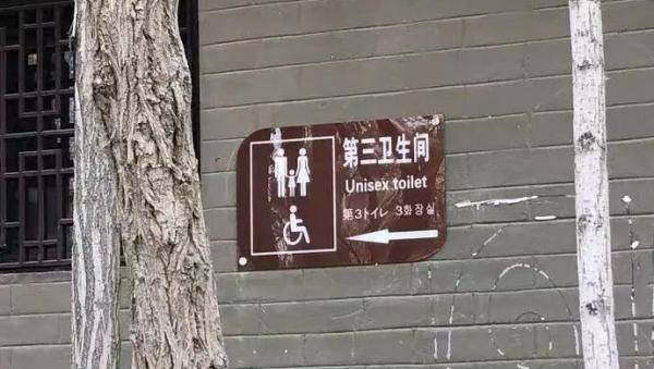 热点  爸爸带女儿在外上厕所怎么办？上海“第三卫生间”太少，有的还上锁...