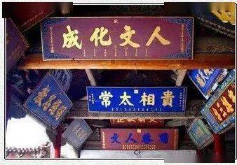 也谈武威文庙藏匾