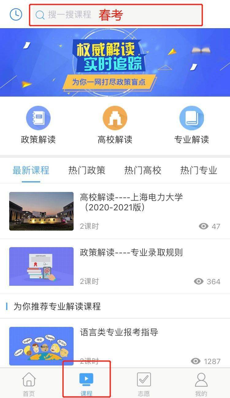 管理|【春考】2021年春考时间已确定！快来看看有哪些值得报考的专业！