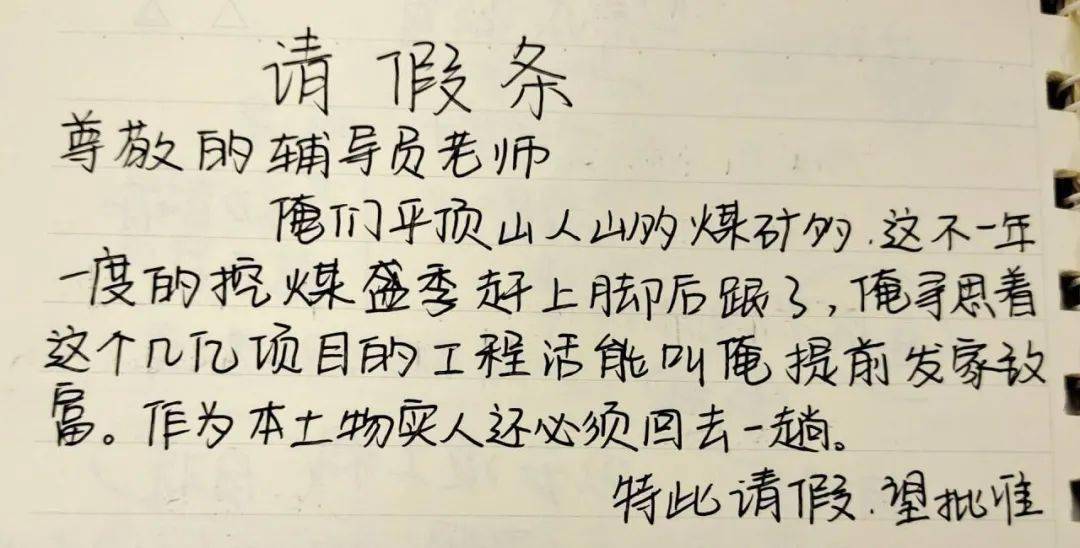 铁路职业技术学院请假条尊敬的老师:您可爱的学生因在学校认真学习